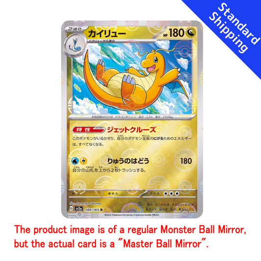 Pokemon Card Dragonite R Master Ball 149/165 sv2a Pokemon Card 151 Japanese