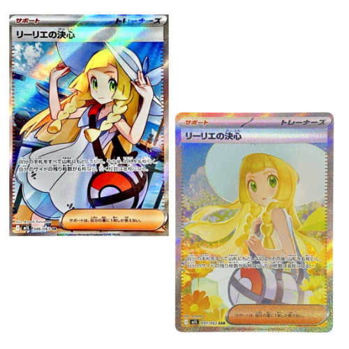 Pokemon Card Lillie's Determination SAR SR SET M1L Mega Brave Japanese