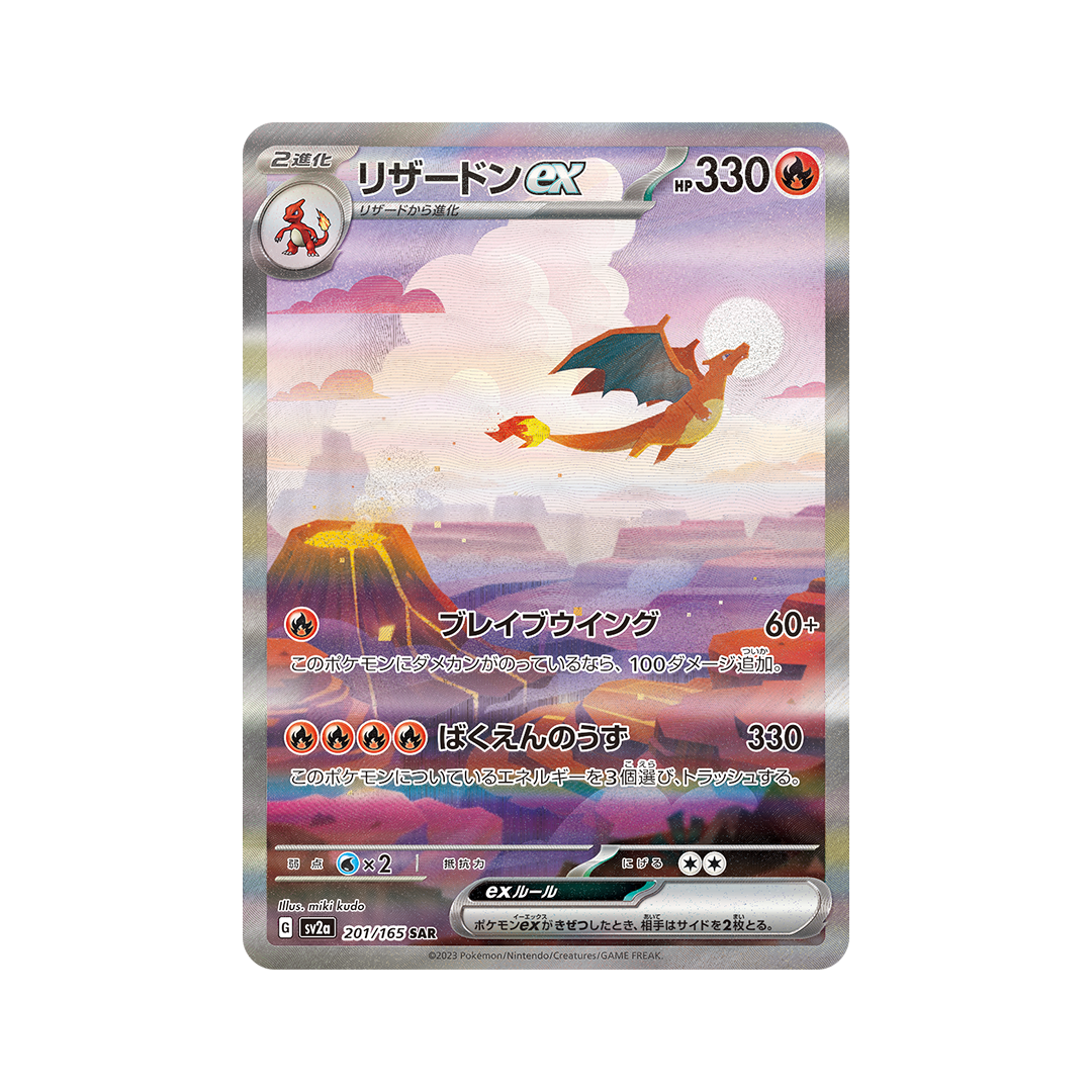 Charizard G LV.X 001 002 SET Pt 1st Edition Pokemon Card Japanese