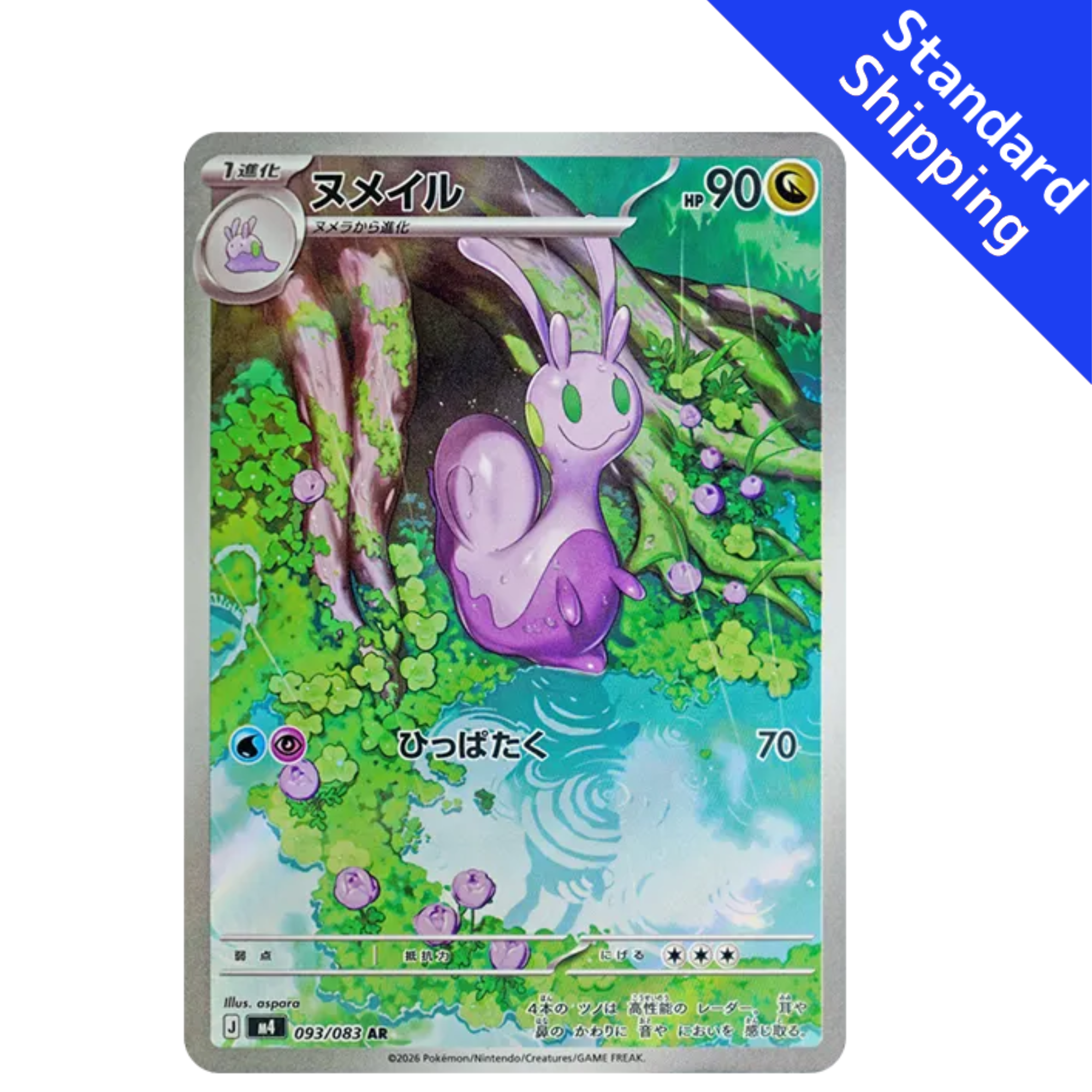Pokemon Card Sliggoo AR 093/083 M4 Ninja Spinner Japanese – GLIT Japanese Hobby Shop