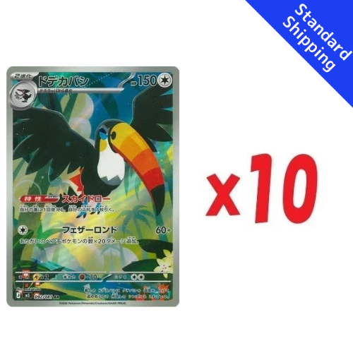 Pokemon Card Toucannon AR x10 092/081 M5 Abyss Eye Japanese
