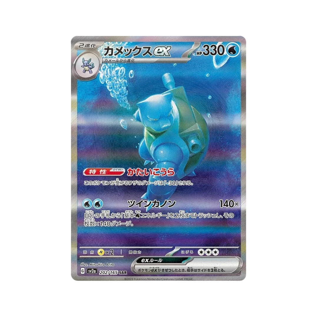 Pokemon Card Blastoise ex SAR 202/165 sv2a Pokemon Card 151 Japanese