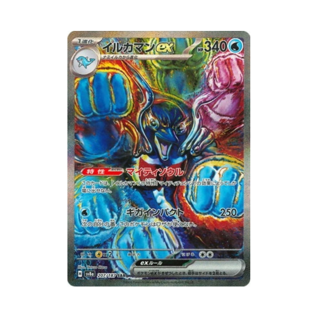 Pokemon Card Palafin ex SAR 207/187 sv8a Terastal Festival ex Japanese