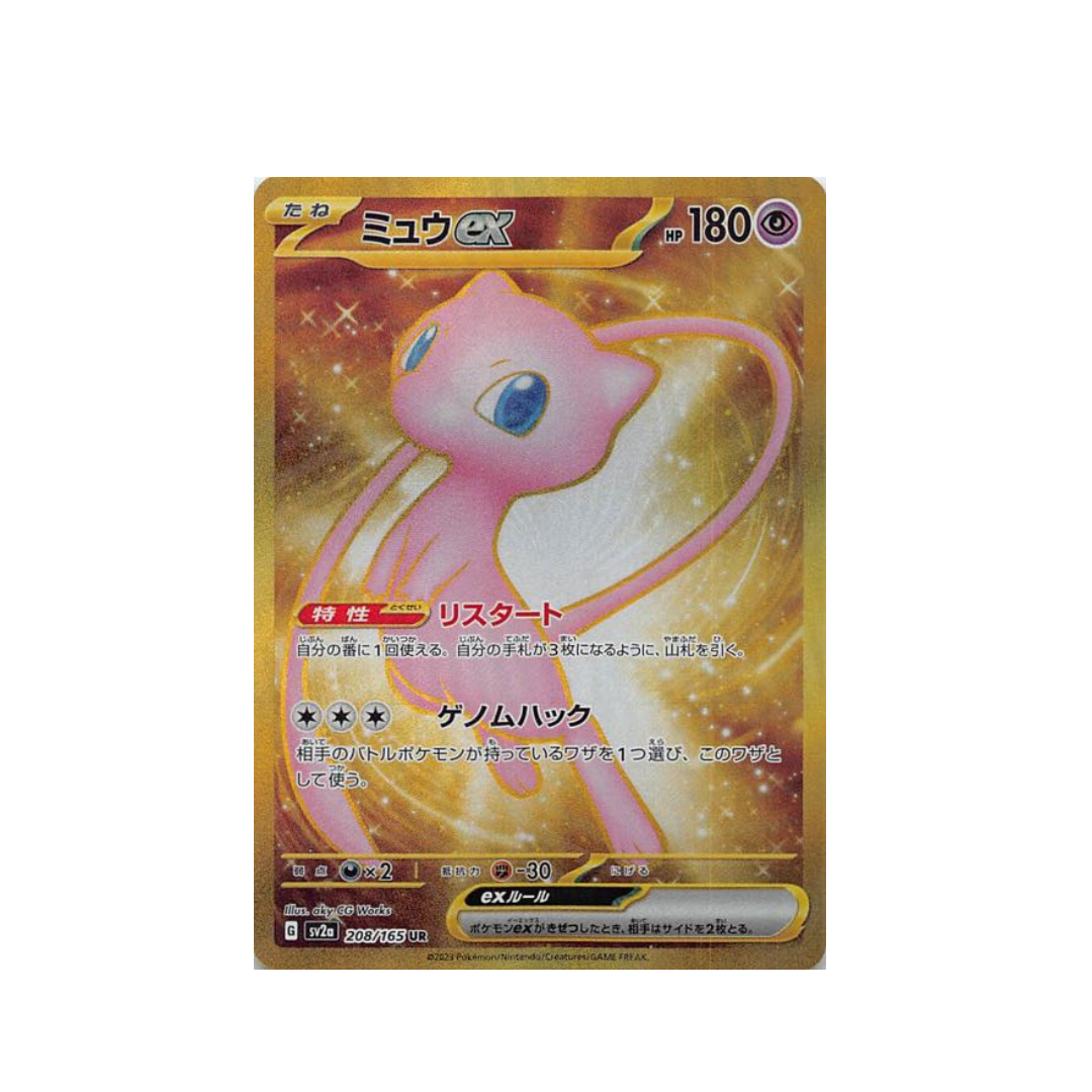 Pokemon Card Mew ex UR 208/165 sv2a Pokemon Card 151 Japanese