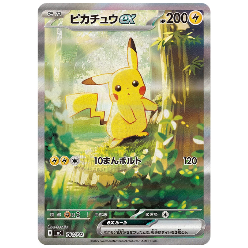 Pokemon Card MEGA Pikachu ex SAR 764/742 MC Start Deck 100 Japanese
