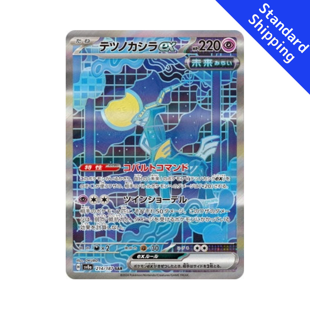 Pokemon Card Iron Crown ex SAR 214/187 sv8a Terastal Festival ex Japanese Pokemon Card Iron Crown ex SAR 214/187 sv8a Terastal Festival ex Japanese