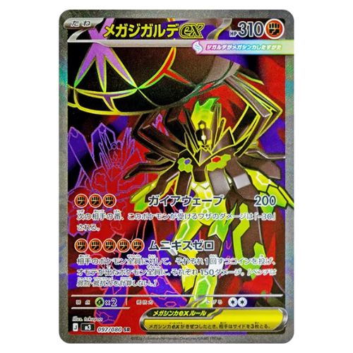 Pokemon Card Mega Zygarde ex SR 97/80 M3 Munikis Zero Japanese