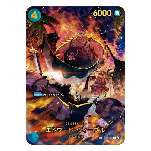 ONE PIECE Card Game Edward Weevil SP Extra Booster EGGHEAD CRISIS EB04 japanese