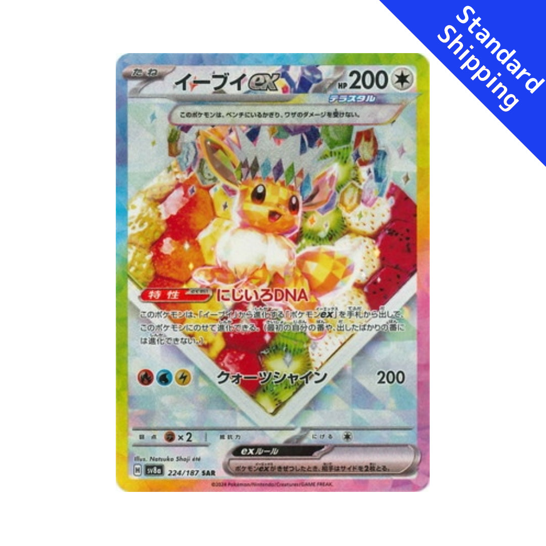 Pokemon Card Eevee ex SAR 224/187 sv8a Terastal Festival ex Japanese GLIT Japanese Hobby Shop Pokemon Card Eevee ex SAR 224/187 sv8a Terastal Festival ex Japanese GLIT Japanese Hobby Shop