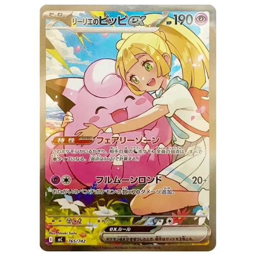 Pokemon Card MEGA Lillie's Clefairy ex SAR 765/742 MC Start Deck 100 Japanese