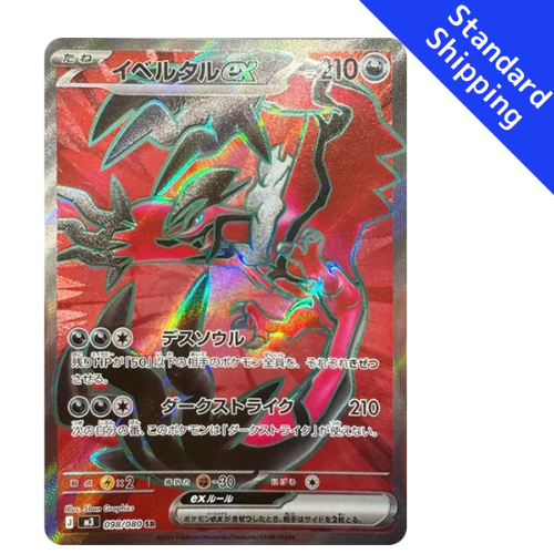Pokemon Card Yveltal ex SR 98/80 M3 Munikis Zero Japanese – GLIT