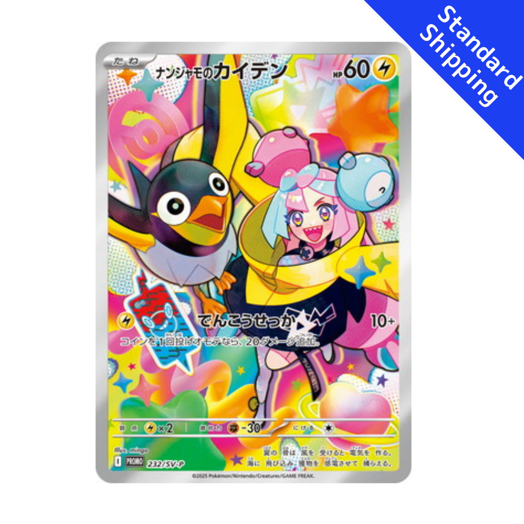 wattrel pokemon card Pokemon Card Iono's Wattrel Promo 232/100 sv9 Battle Partners Japanese – GLIT Japanese Hobby Shop