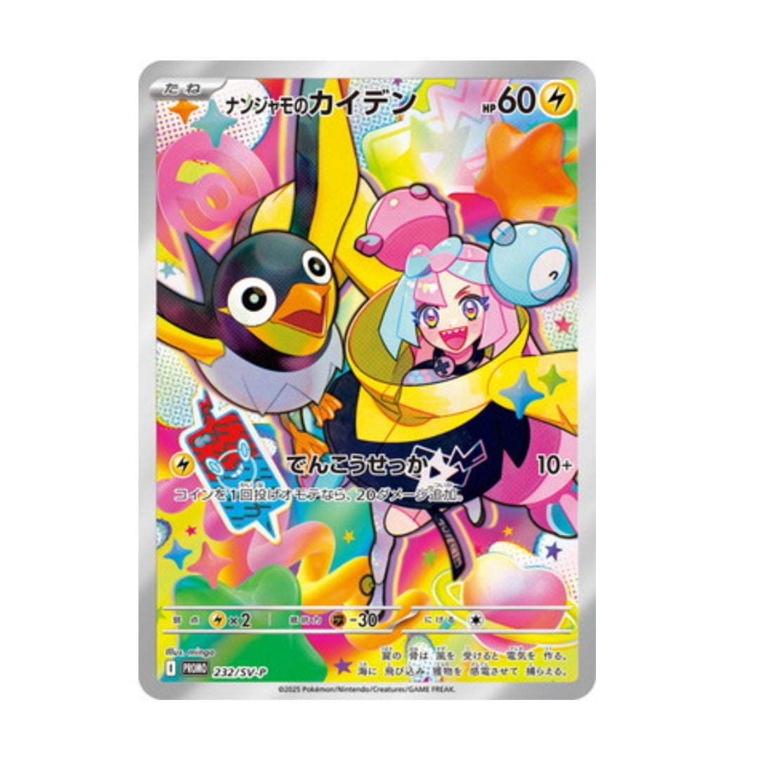 Pokemon Card Iono's Wattrel Promo 232/100 sv9 Battle Partners Japanese
