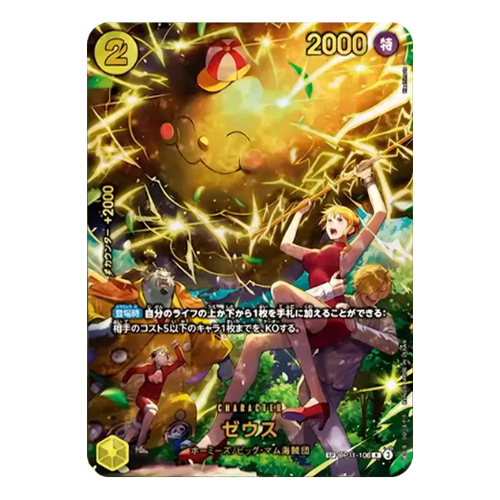 ONE PIECE Card Game Zeus SP Extra Booster EGGHEAD CRISIS EB04 