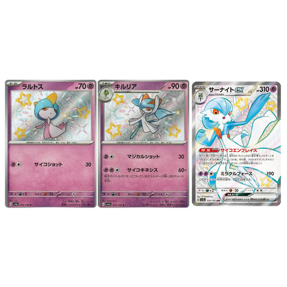 Pokemon Card Ralts Kirlia Gardevoir ex S SSR 258 259 328/190 sv4a Shiny Treasure ex Japanese