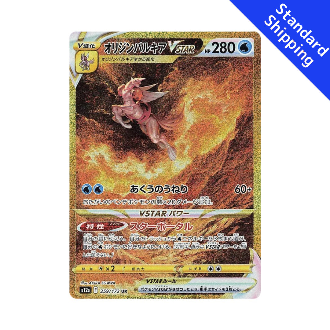 Pokemon Card Origin Forme Palkia VSTAR UR 259/172 s12a VSTAR Universe GLIT Japanese Hobby Shop Pokemon Card Origin Forme Palkia VSTAR UR 259/172 s12a VSTAR Universe GLIT Japanese Hobby Shop