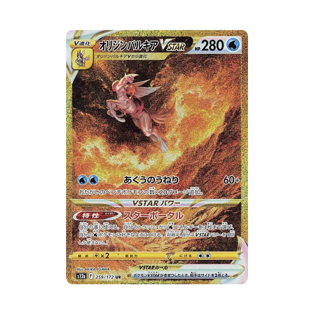 Pokemon Card Origin Forme Palkia VSTAR UR 259/172 s12a VSTAR Universe Japanese