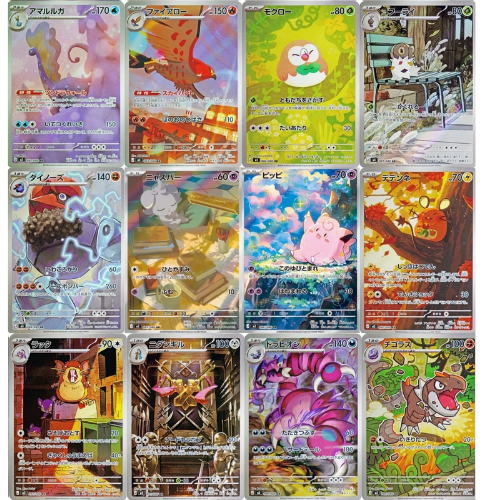 Pokemon Card Munikis Zero AR complete All 12 081-092/080 M3 Japanese