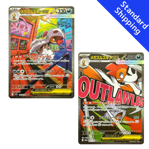 Pokemon Card Mega Scrafty Ex SAR MA M2a MEGA Dream ex Japanese – GLIT  Japanese Hobby Shop