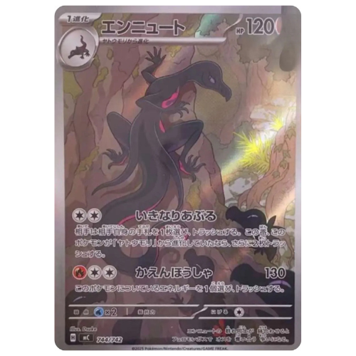 Pokemon Card Salazzle AR 744/742 MC Start Deck 100 Japanese