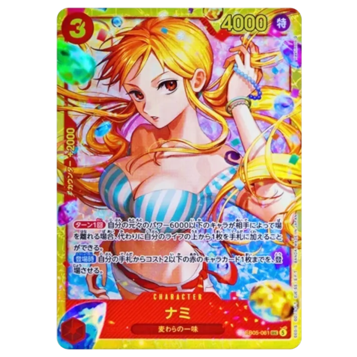 Nami Sec secret Heroines edition vol.2 EB05 OP11 ONE PIECE Card japanese