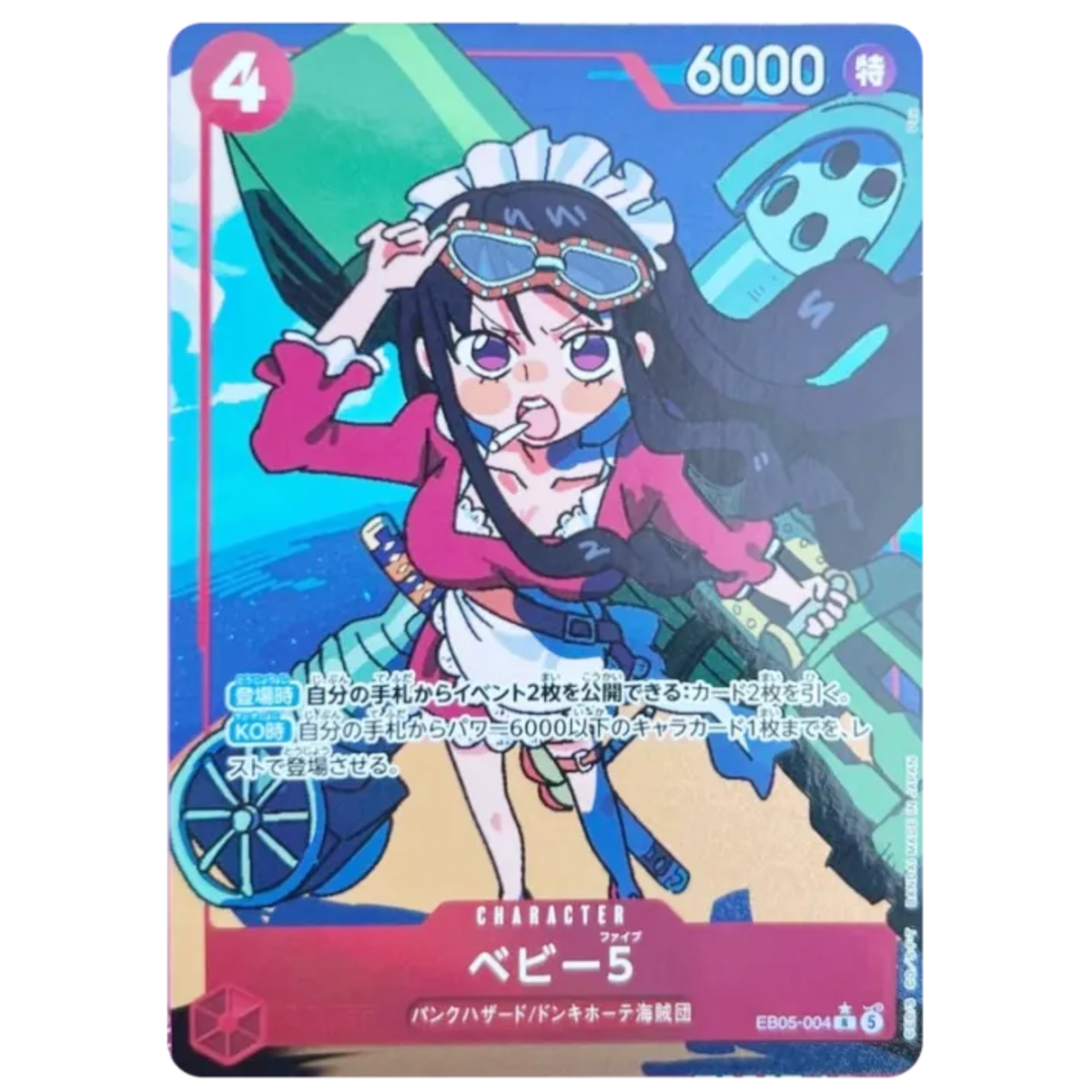 Baby 5 Heroines edition vol.2 EB05 ONE PIECE Card japanese