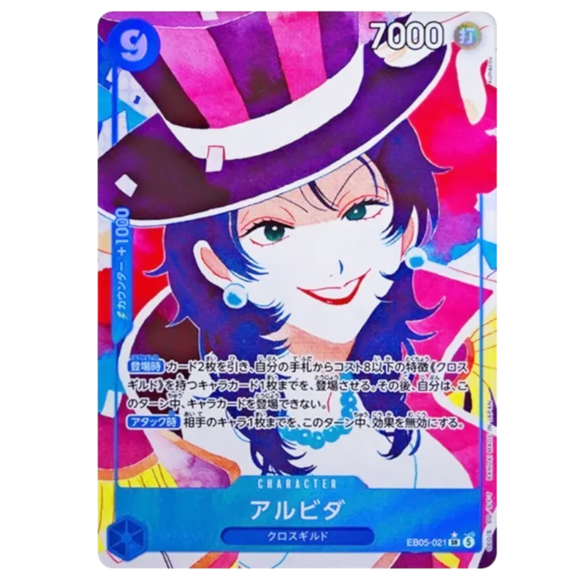 Alvida Heroines edition vol.2 EB05 ONE PIECE Card japanese