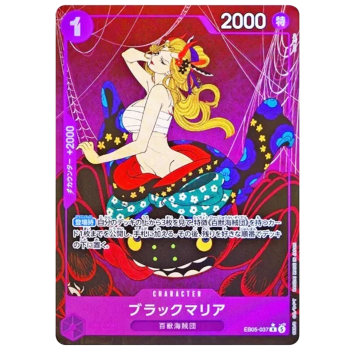 Black Maria Heroines edition vol.2 EB05 ONE PIECE Card japanese