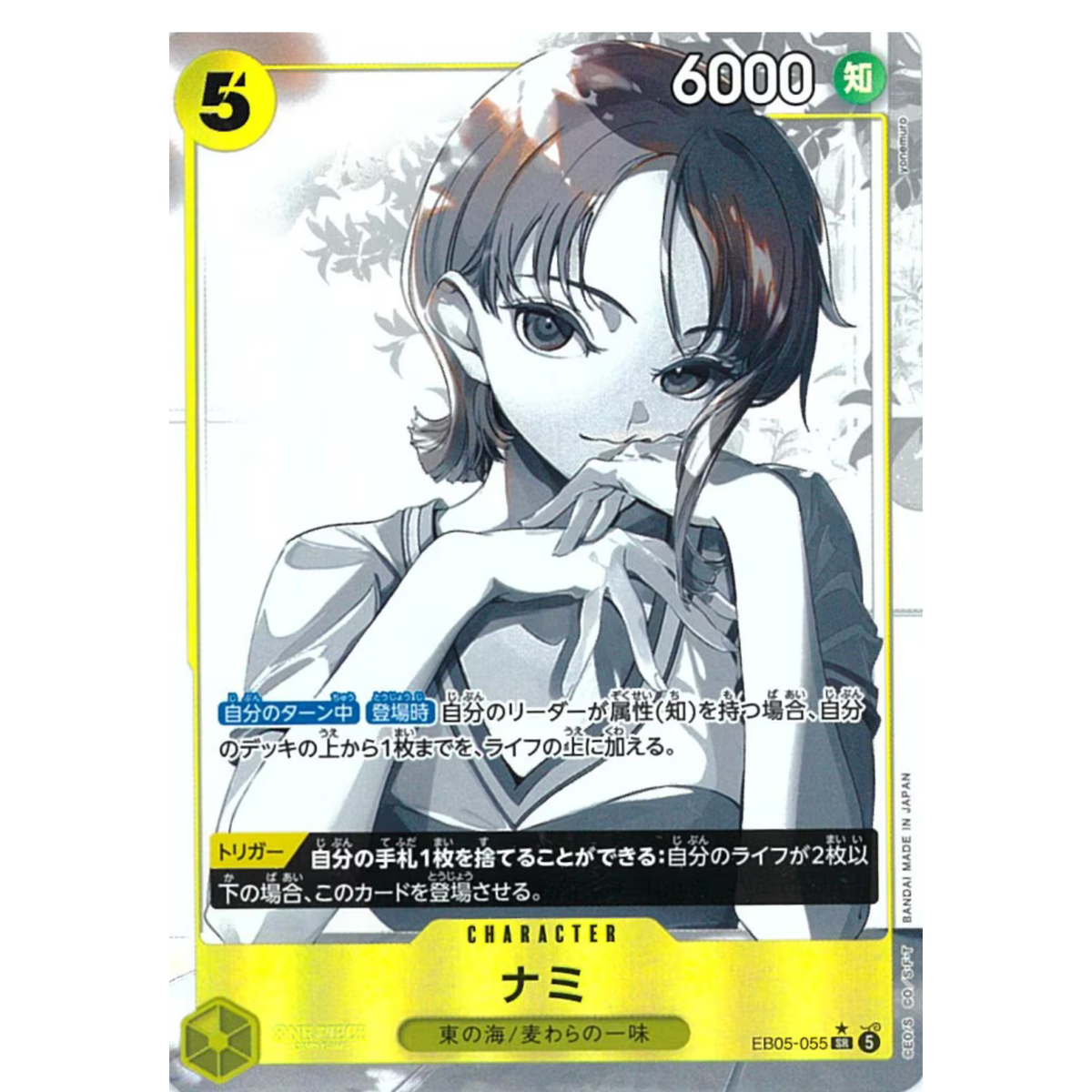 Nami Heroines edition vol.2 EB05 ONE PIECE Card japanese