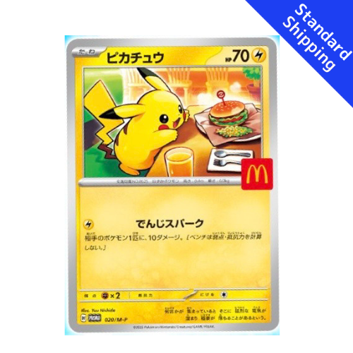 Pokemon Card Pikachu only 020/M-P 2025 McDonald Promo Japanese