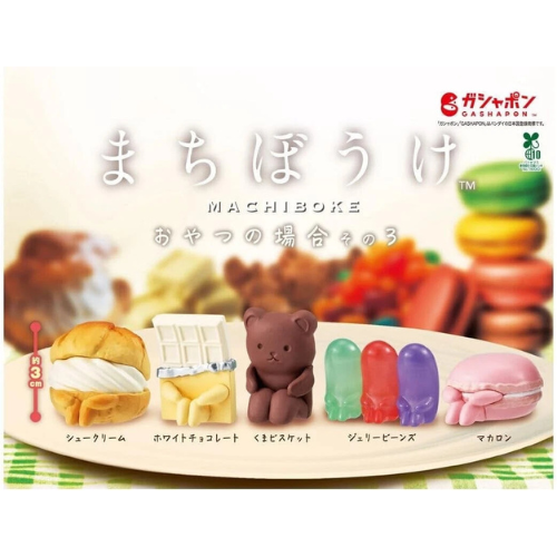 HY1966 Capsule toy Waiting in Vain: Snack Time, Part 3 complete set