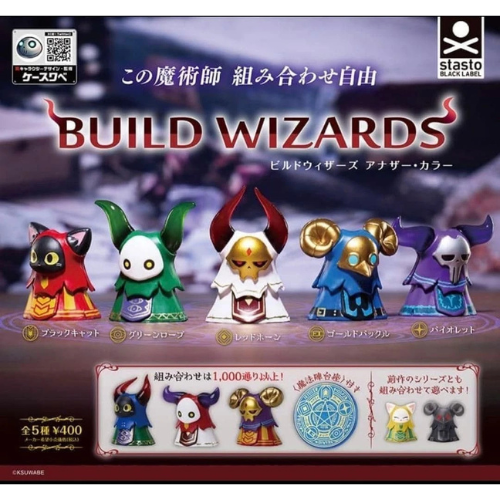 HY2016 Capsule toy BUILD WIZARDS Another Color complete set