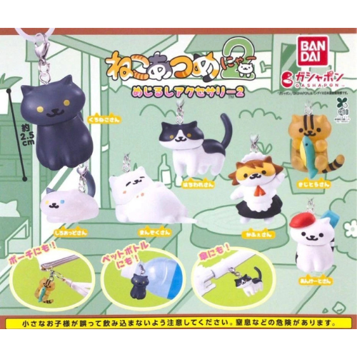 HY1927 Capsule toy Neko Atsume 2 Mejirushi Accessories 2 complete set