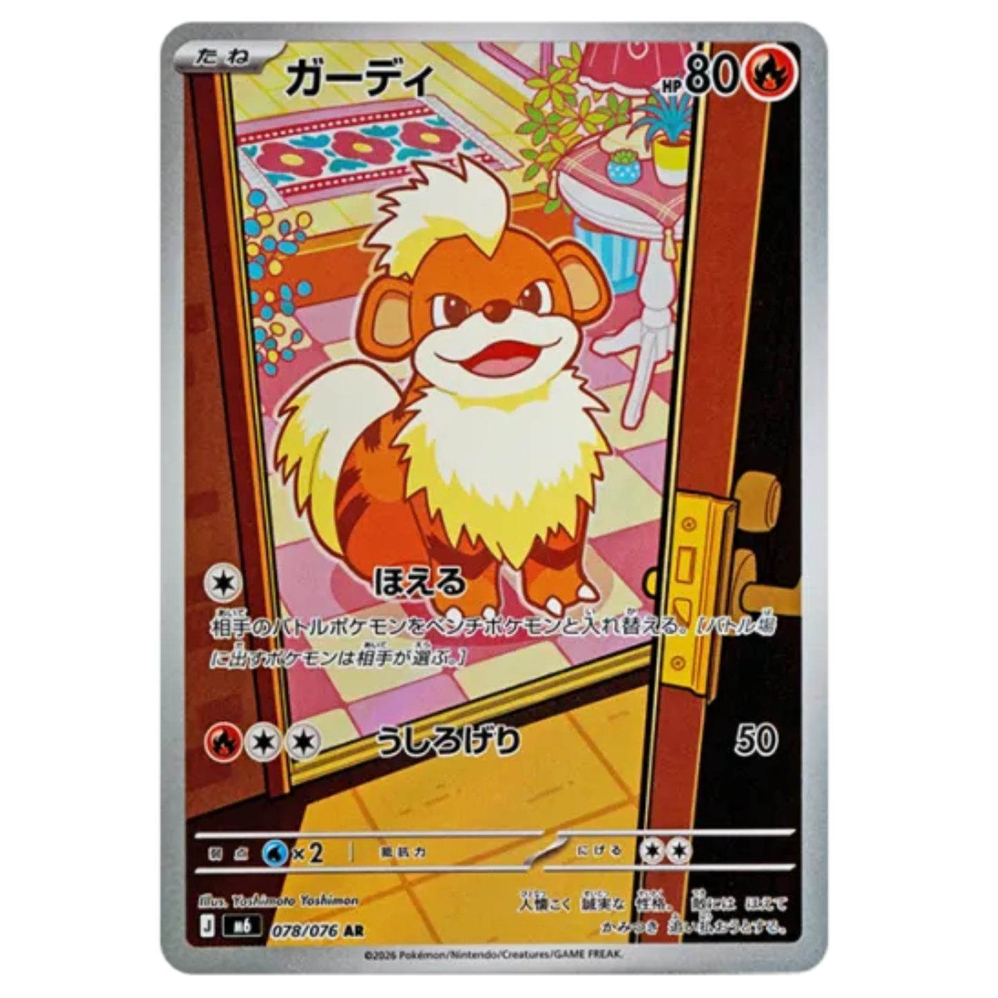 Pokemon Card Growlithe AR 078/076 M6 Storm Emeralda Japanese
