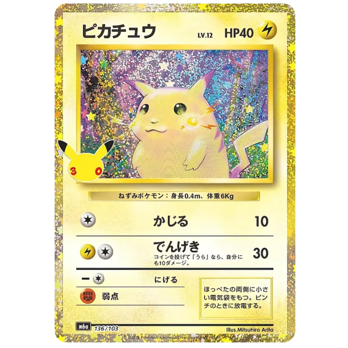 Pokemon Card Pikachu Lv.12 136/103 M6a 30th Celebration Japanese