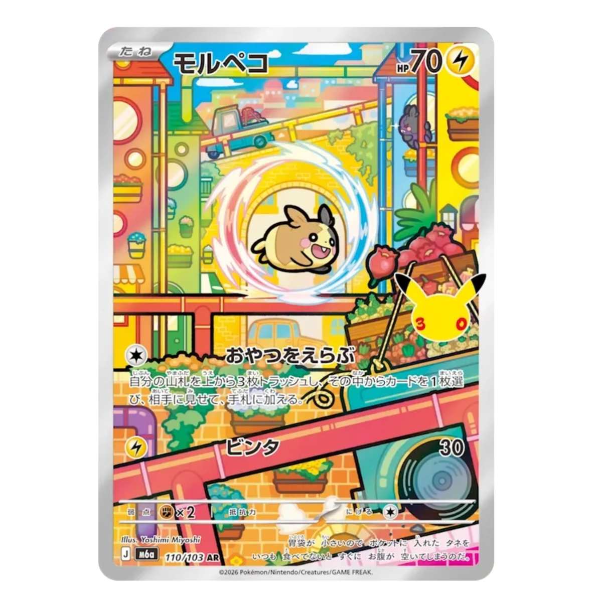 Pokemon Card Morpeko AR 110/103 M6a 30th Celebration Japanese