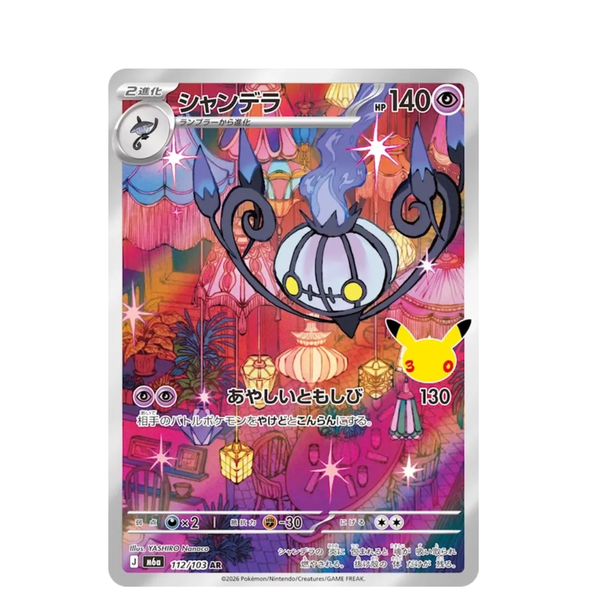 Pokemon Card Chandelure AR 112/103 M6a 30th Celebration Japanese