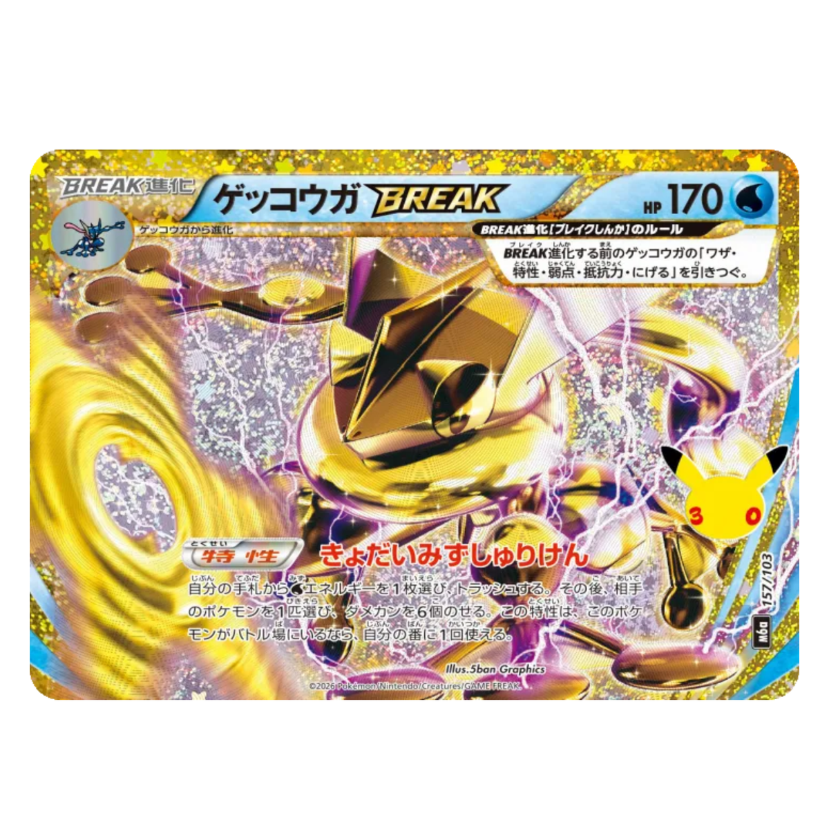 Pokemon Card Greninja BREAK 157/103 M6a 30th Celebration Japanese