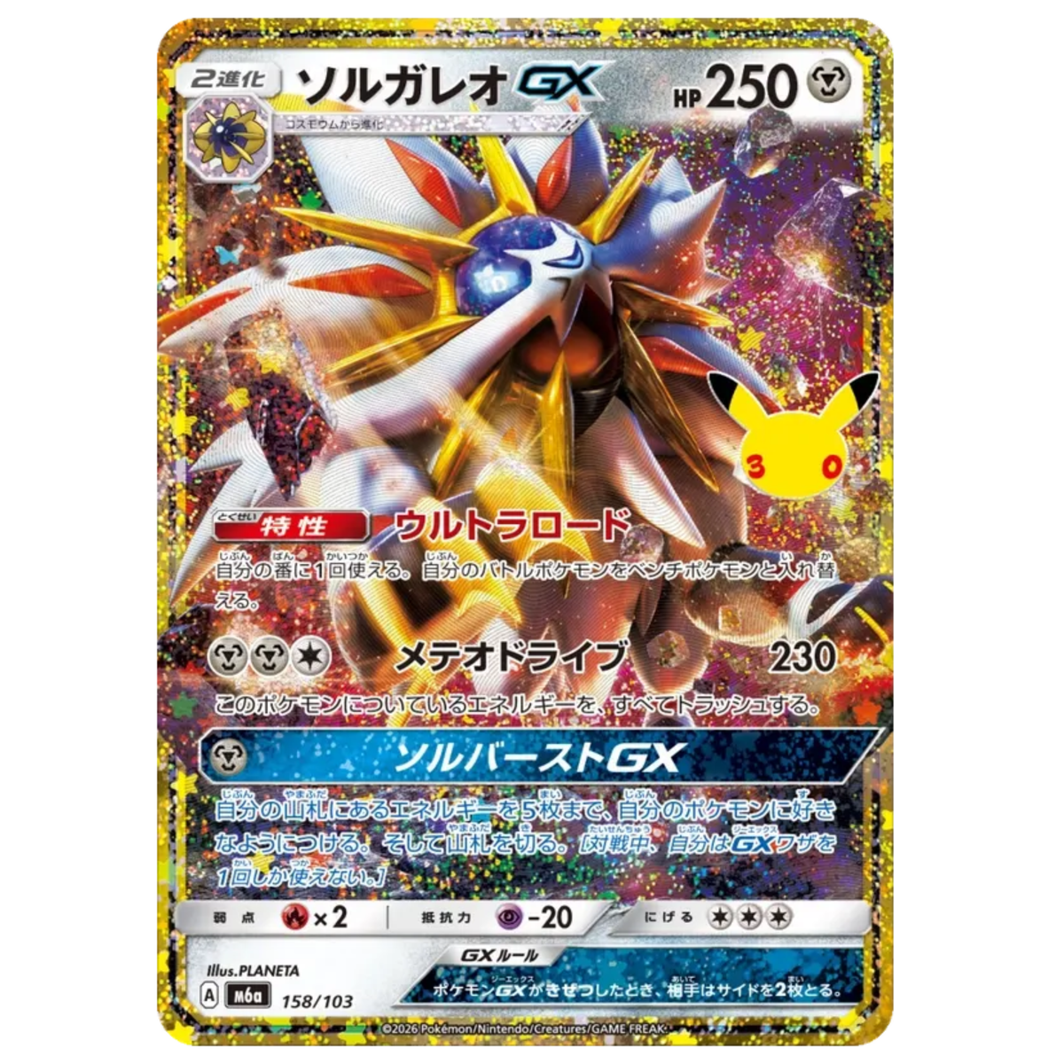 Pokemon Card Solgaleo GX 158/103 M6a 30th Celebration Japanese