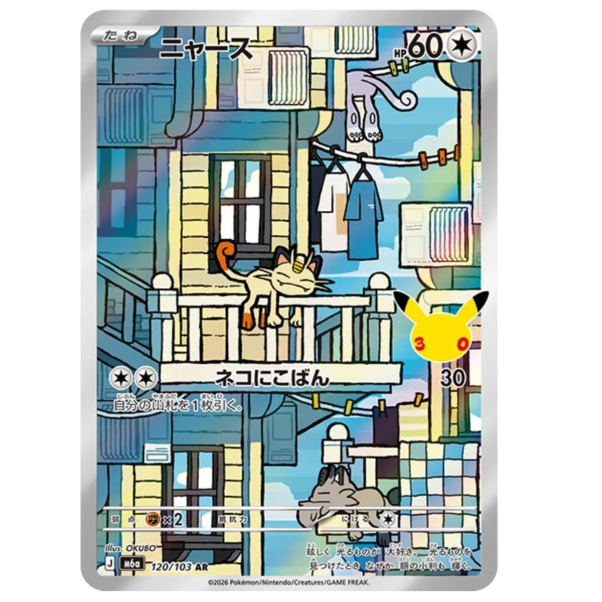 Pokemon Card Meowth AR 120/103 M6a 30th Celebration Japanese