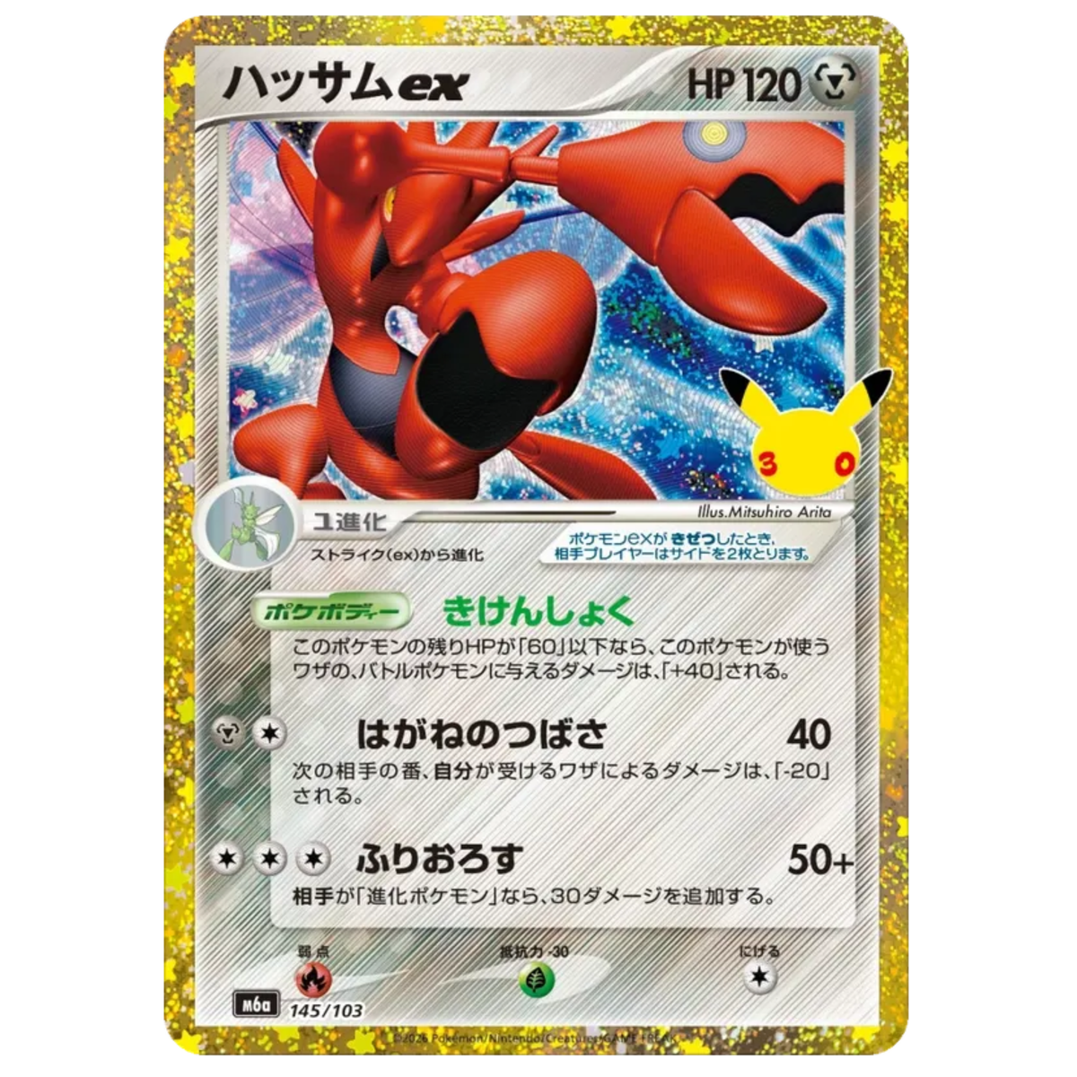 Pokemon Card Scizor ex 145/103 M6a 30th Celebration Japanese
