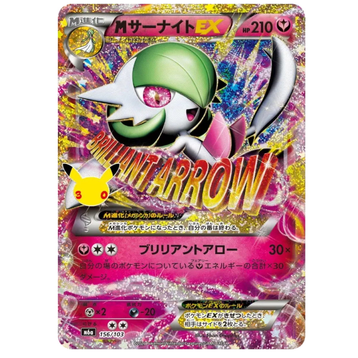 Pokemon Card M Gardevoir EX 156/103 M6a 30th Celebration Japanese
