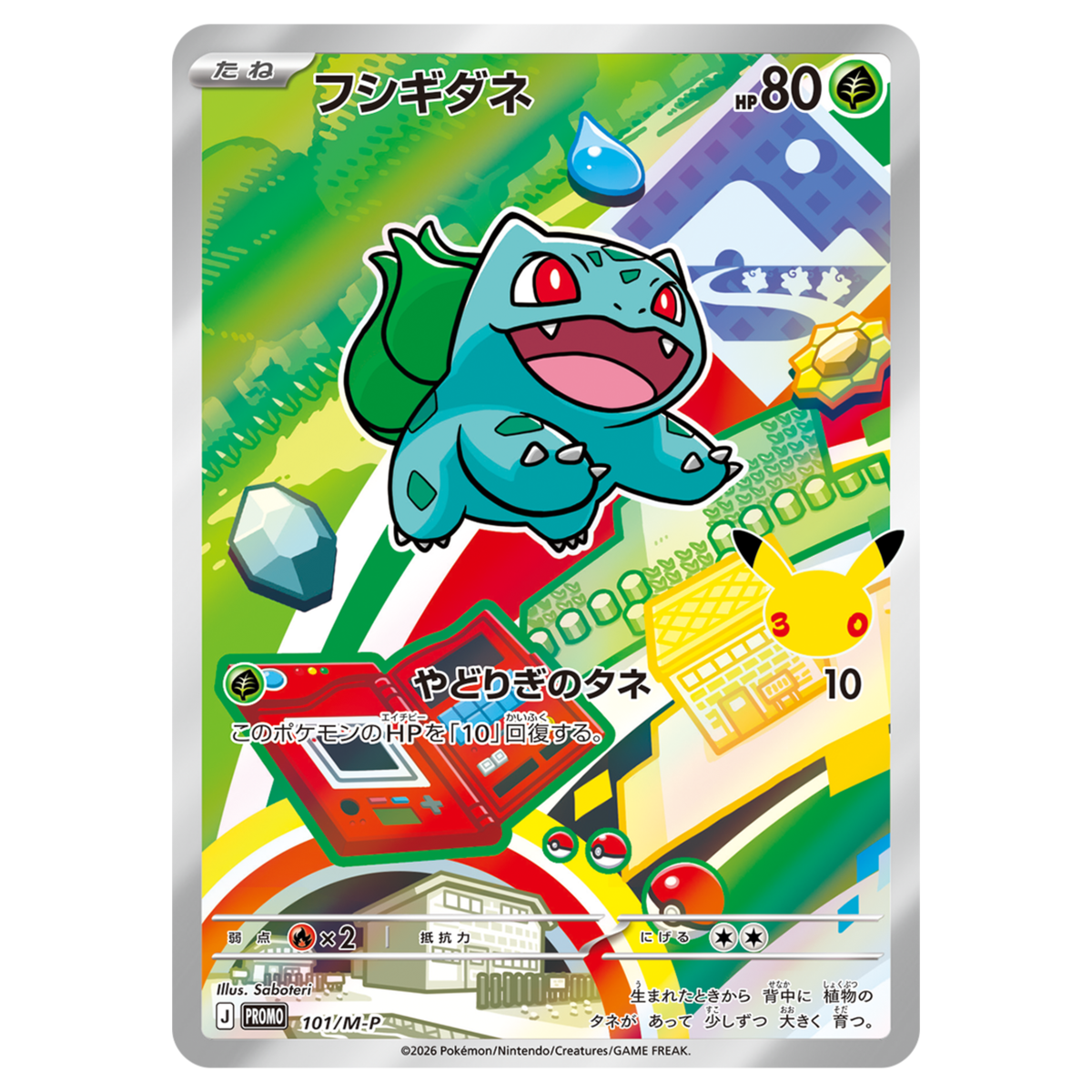 Pokemon Card Bulbasaur Promo 101/M-P 30th Celebration Japanese