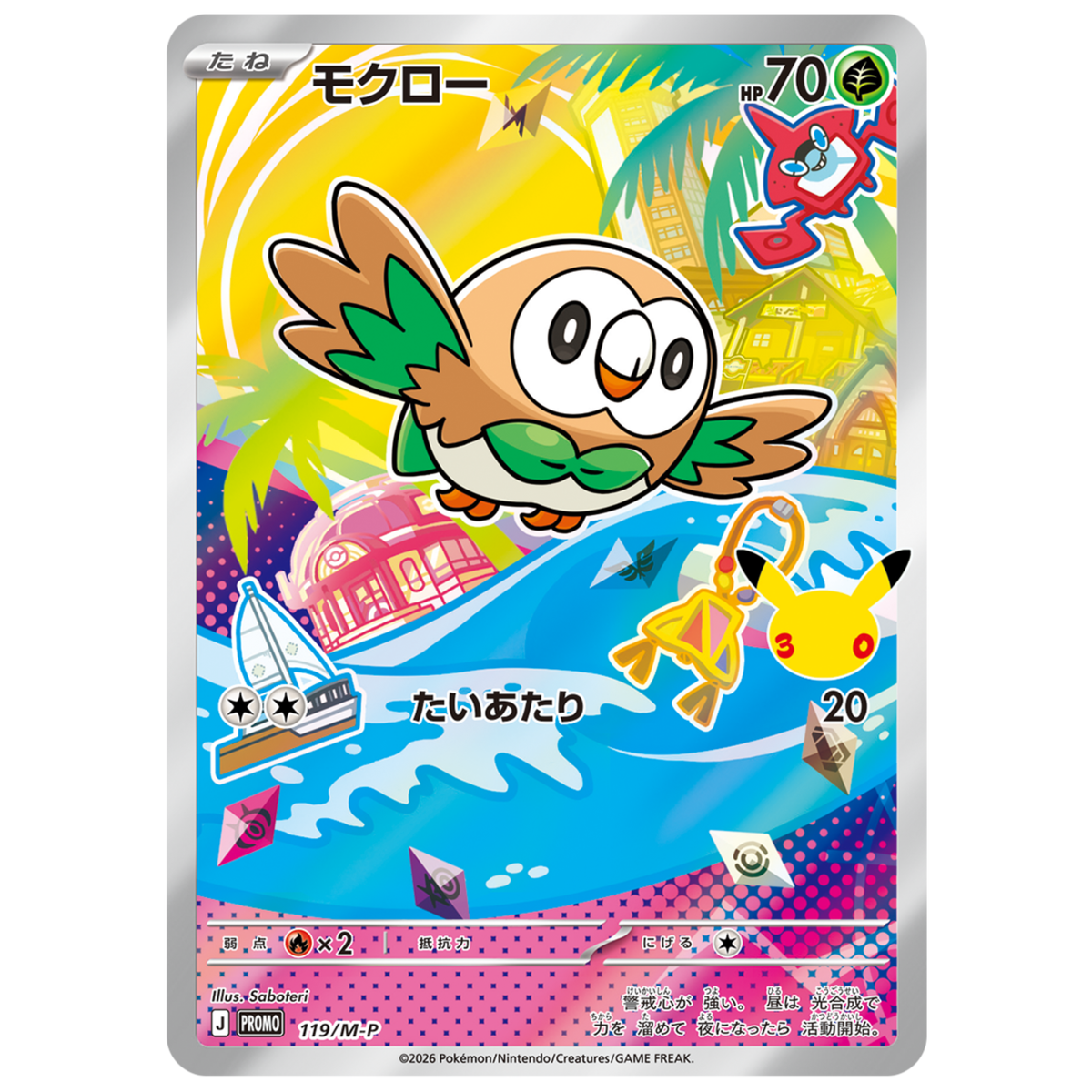 Pokemon Card Rowlet Promo 119/M-P 30th Celebration Japanese