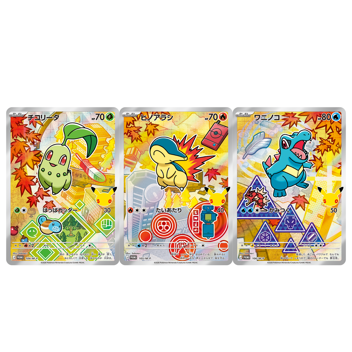 Pokemon Card Chikorita Cyndaquil Totodile Promo 105/M-P 30th Celebration Japanese