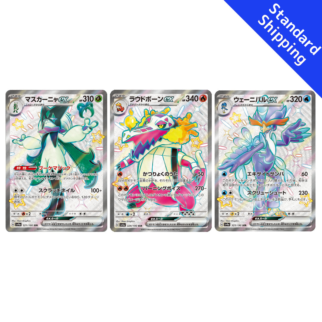 Pokemon Card Meowscarada Skeledirge Quaquaval ex SSR 321 324 325/190 s GLIT Japanese Hobby Shop Pokemon Card Meowscarada Skeledirge Quaquaval ex SSR 321 324 325/190 s GLIT Japanese Hobby Shop