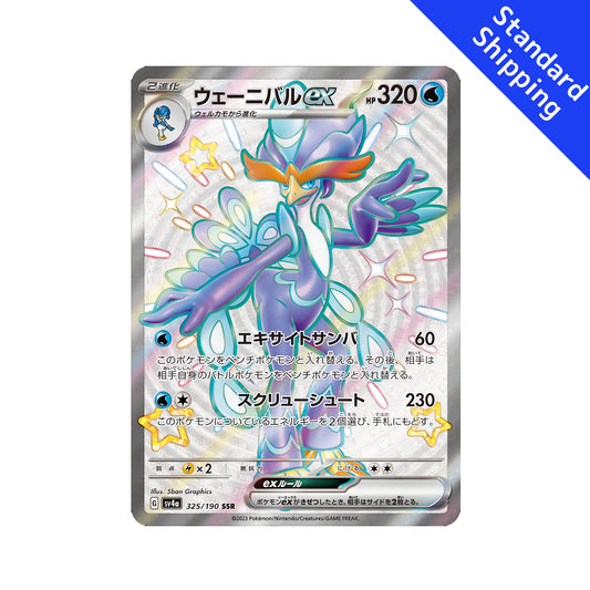 Pokemon Card Quaquaval ex SSR 325/190 sv4a Shiny Treasure ex Japanese