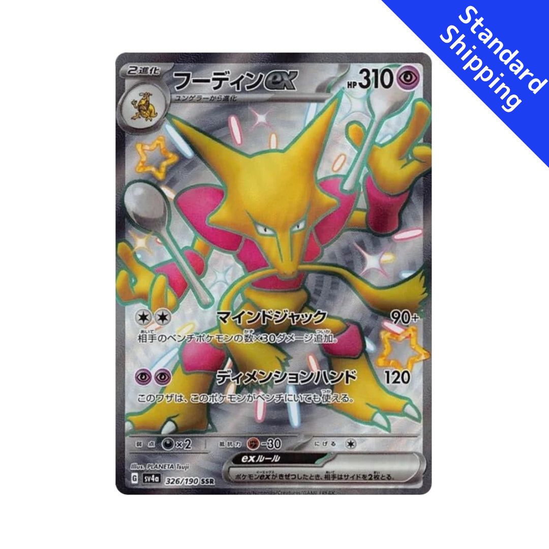 2023 Pokemon Japanese Sv4A-Shiny Treasure Alakazam Ex 326 Ssr | Ozzie Collectables 2023 Pokemon Japanese Sv4A-Shiny Treasure Alakazam Ex 326 Ssr | Ozzie Collectables