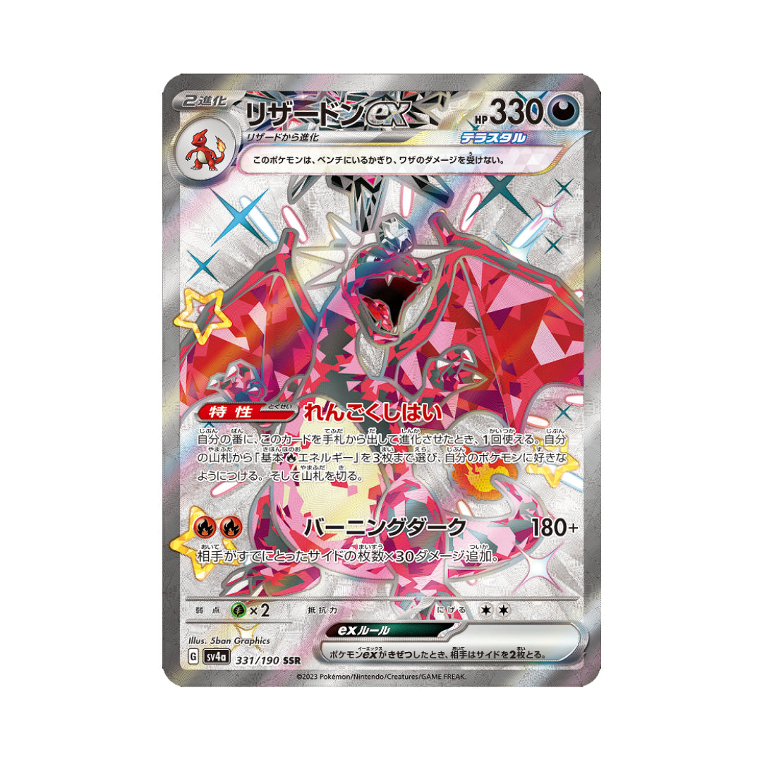 Pokemon Card Charizard ex SSR 331/190 sv4a Shiny Treasure ex Japanese