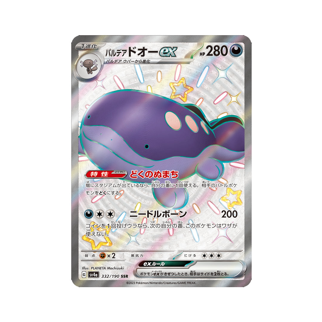Pokemon Card Paldean Clodsire ex SSR 332/190 sv4a Shiny Treasure ex Japanese